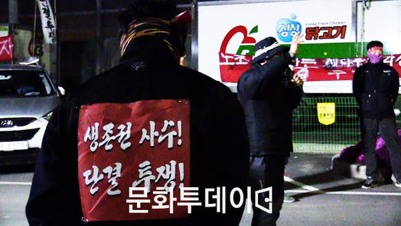 체리부로 진천공장 앞 화물연대 농성