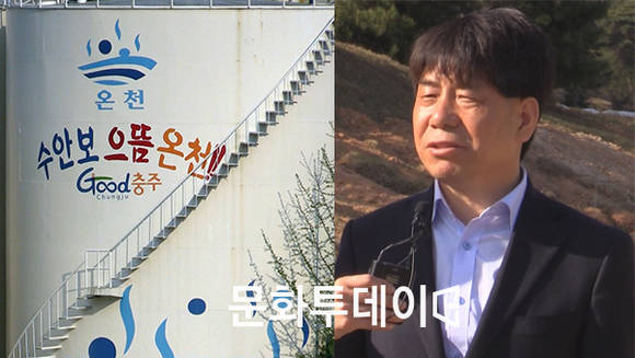 최지원 수안보관광협의회장