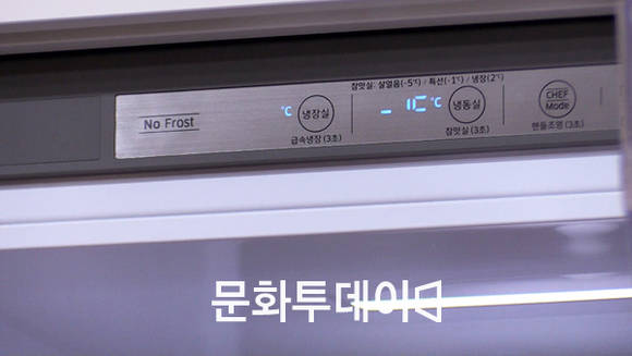 삼성전자 셰프컬렉션 냉장고 온도 표시계