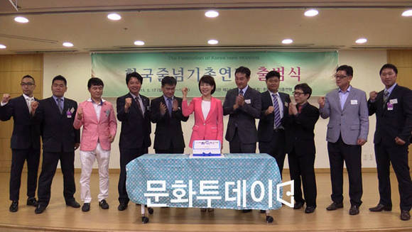 한국줄넘기총연맹 출범식