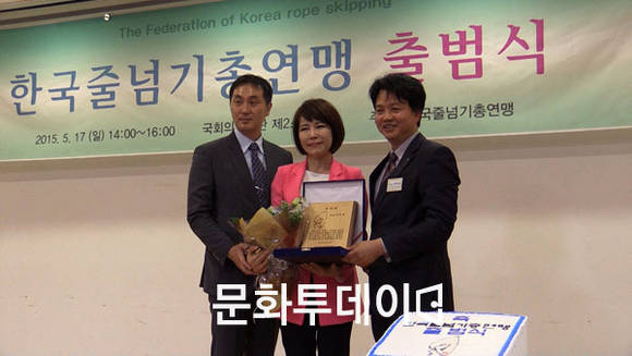 전현희 한국줄넘기총연맹 총재 추대패 전달