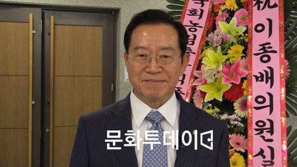 이종배 국회의원