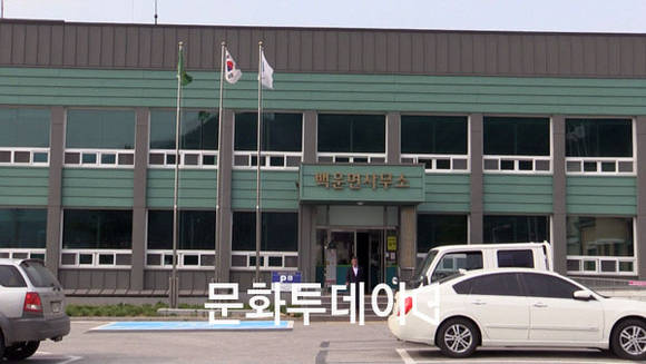 충북 제천시 백운면 사무소