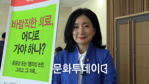 문정림 국회의원