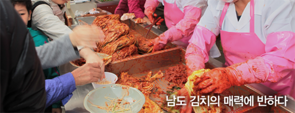 광주세계김치축제위원회
