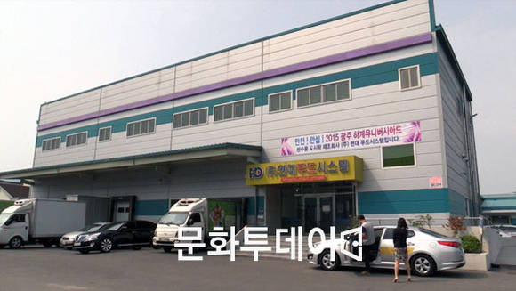 현대푸드시스템 (전남 장성군)