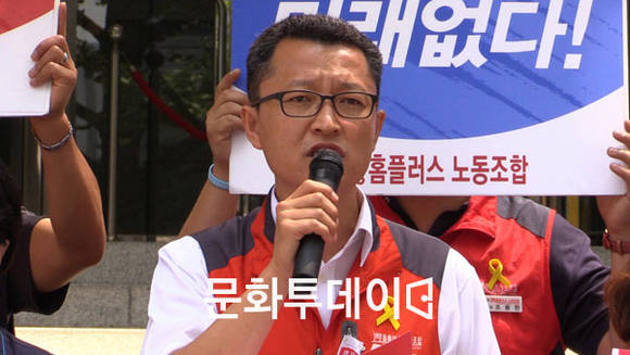 김기완 홈플러스 노동조합 위원장