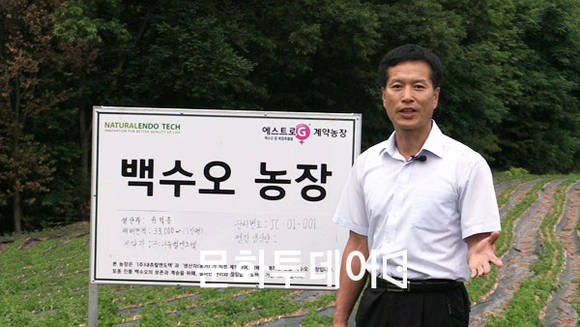 내츄럴엔도텍 백수오 계약재배 농가