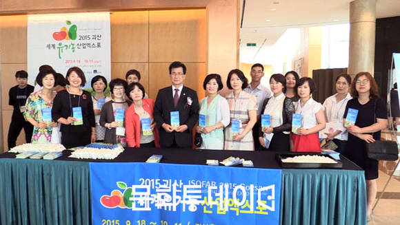 이시종 충북도지사 2015 전국영양사학술대회 괴산세계유기농산업엑스포 부스 방문