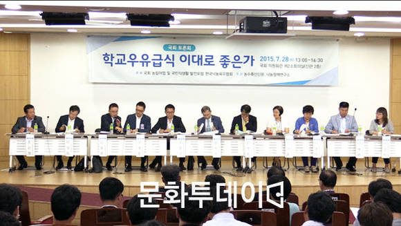 학교우유급식 이대로 좋은가 국회 토론회