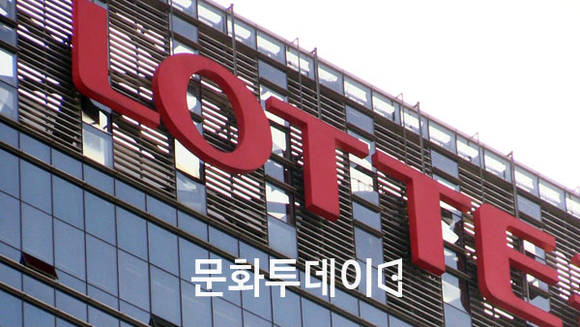롯데그룹 양평사옥