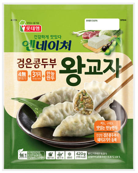 롯데푸드 검은콩두부 왕교자 (롯데푸드 제공)