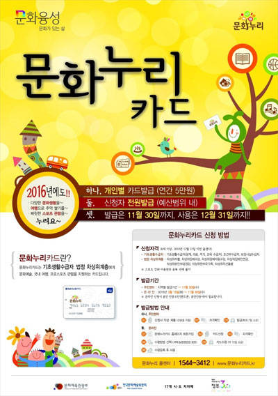 출처 : 문화체육관광부