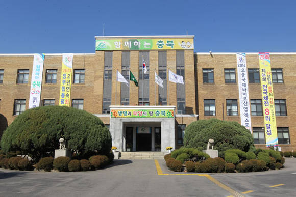충북도청 외경 (충북도청 제공)