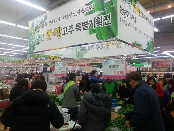 제13회 밀양맛나향 고추축제 소비촉진행사