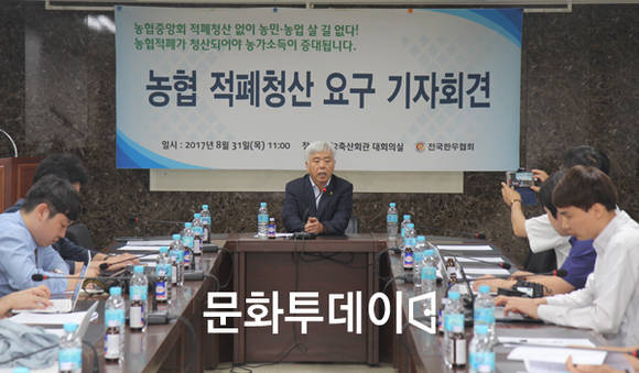 김홍길 한우협회 회장이 지난달 31일 제2축산회관 대회의실에서 농협 적폐청산 요구 기자회견을 하고 있다.
