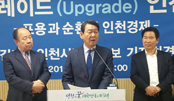 더불어민주당 김교흥 예비후보는 9일 오전 11시 인천시청 브리핑룸에서 기자회견을 열고 “인천지역 자금 및 소비의 역외 유출 현상이 심각하다”며 ‘자립형 인천 광역경제권’ 구축을 목표로 하는 경제 정책을 발표했다.