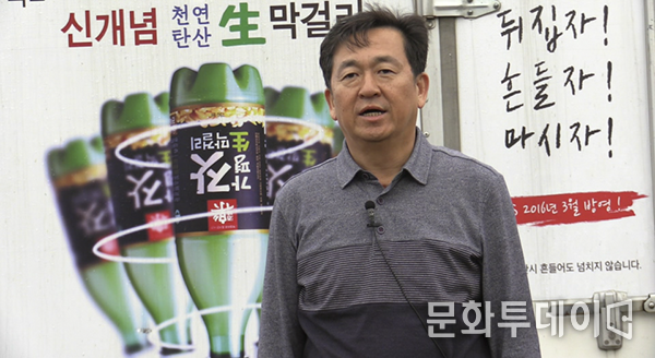 박성기 전국자라섬막걸리축제 추진위원장(우리술 대표). 문화투데이와 인터뷰를 하고 있다