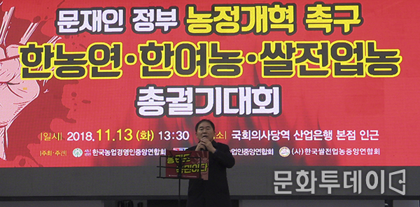 황주홍 농림축산식품해양수산위원장