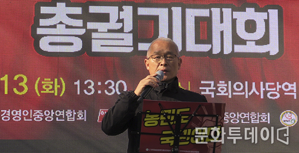 김지식 한국농업경영인중앙연합회 회장