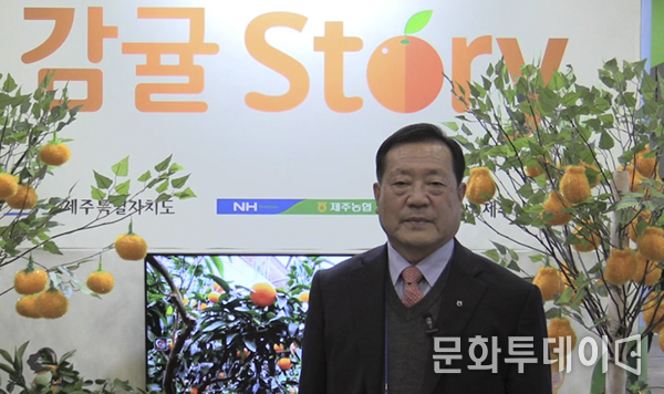 푸드투데이와 김성범 제주감귤연합회장(중문농업협동조합장) 인터뷰를 하고 있다
