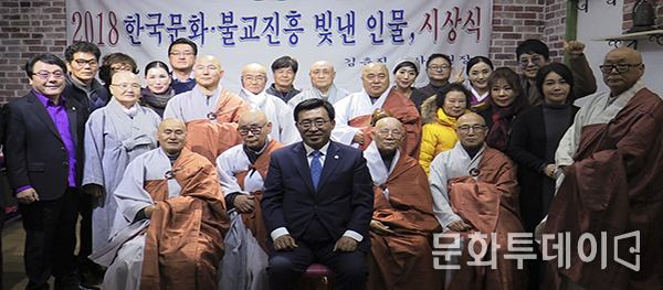 2018 한국문화·불교진흥 빛낸 인물 시상식을 마치고 김춘진 의원장과 기념촬영