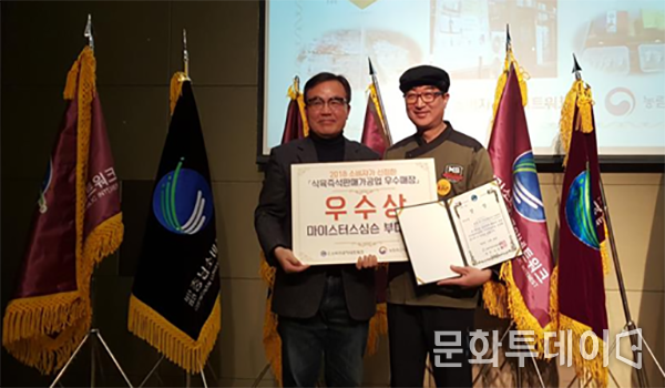 마이스터스심슨 부대찌개 우수상 수상자 기념촬영을 하고 있다