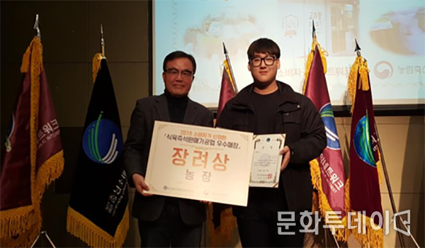 농장 장려상 수상자 기념촬영을 하고 있다