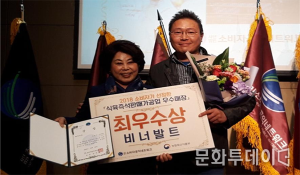 김연화 소비자공익네트워크 회장과 비너발트 최우수상 수상자 기념촬영