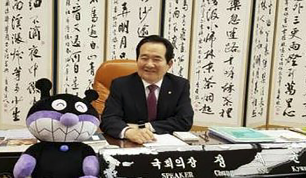 정세균 전 국회의장