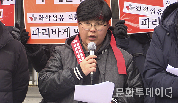 임종린 화성식품산업노조 파리바게트 지회장