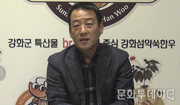 고승민 인천강화옹진축협 조합장