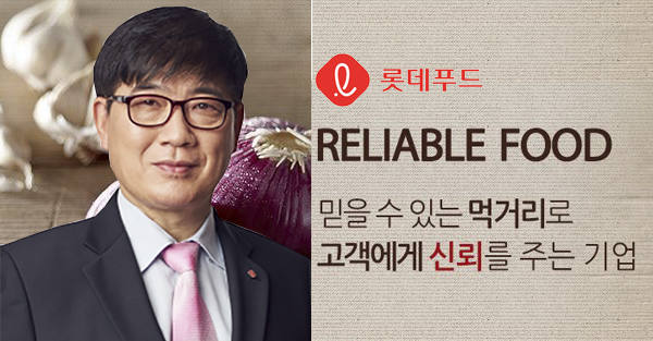 조경수 롯데푸드 대표