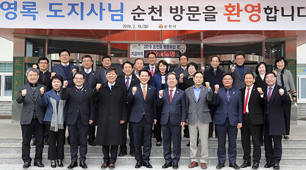 김영록 전남도지사 지난 18일 순천시청을 방문해 기념촬영을 하고 있다.