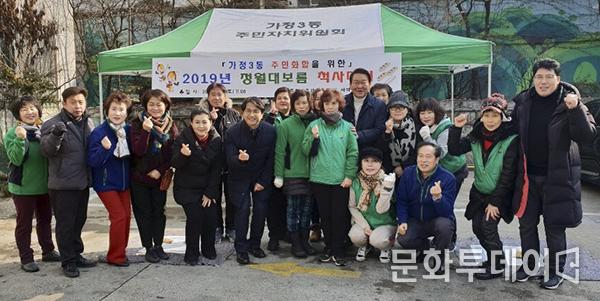 더불어민주당 김교흥 인천시 서구갑 위원장이 19일 가정3동에서 정월대보름 척사대회 단체 사진을 찍고 있다