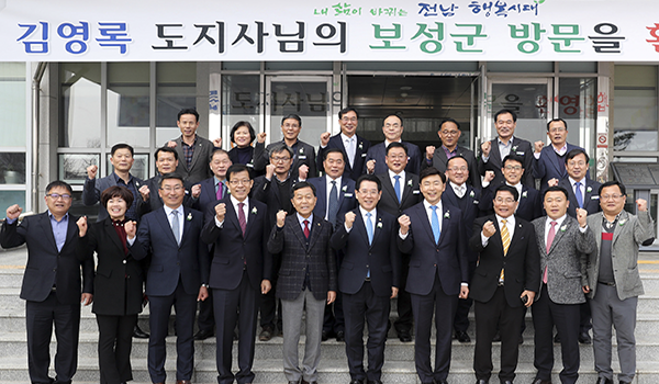 21일 김영록 전남도지사 전라남도 보성군을 방문 기념사진을 찍고 있다