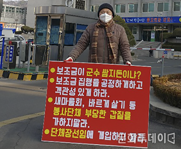 강필희 강화군민이 강화군청 앞에서 1인 시위를 하고 있다.