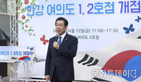 박원순 서울시장이 CU한강여의도 1,2호점 개점식에서 축사를 하고있다.