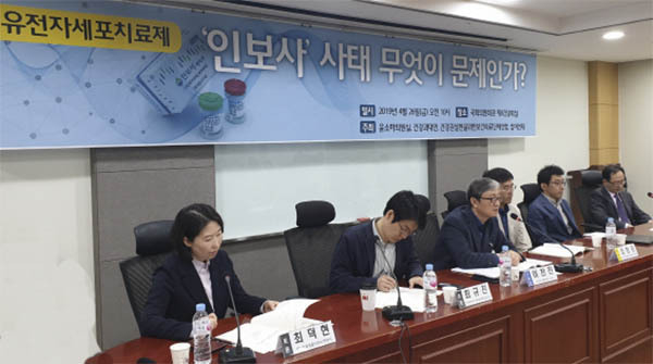 4월 26일 국회 , " '인보사' 사태 무엇이 문제인가?" 토론회