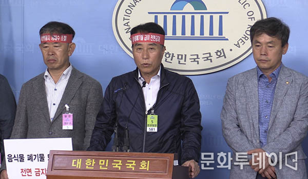 하태식 대한한돈협회 회장, 국회 정론관, 'ASF관련 음식물류 폐기물 돼지 급여 전면 금지 촉구' 기자회견