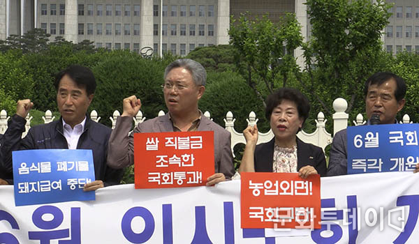왼쪽부터 하태식 대한한돈협회장, 임영호 한국농축산연합회장, 이명자 한국여성농업인중앙연합회장, 황협주 한국양봉협회장