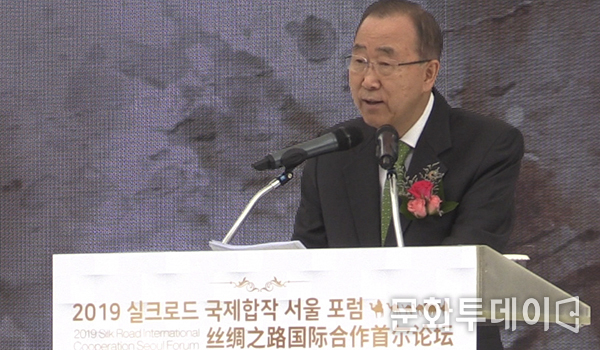 반기문 전 UN 사무총장