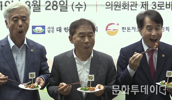 왼쪽부터 김홍길 축산관련단체협의회장, 황주홍 농해수위원장, 하태식 한돈자조금위원장