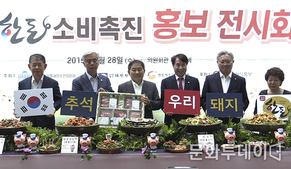 28일 국회의원회관, ‘한돈 추석 선물세트 보내기 캠페인’ , 왼쪽부터 손종서 우리농장대표, 김홍길 축산관련단체협의회장, 황주홍 농해수위원장, 하태식 한돈자조금관리위원장, 임영호 한국농축산연합회장, 안승춘 한국식생활개발연구회장