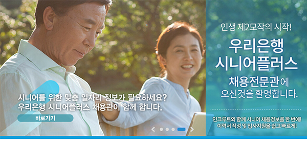 우리은행 홈페이지