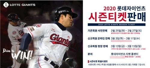 사진=롯데 자이언츠 제공