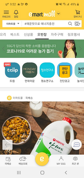 출처 : 이마트몰