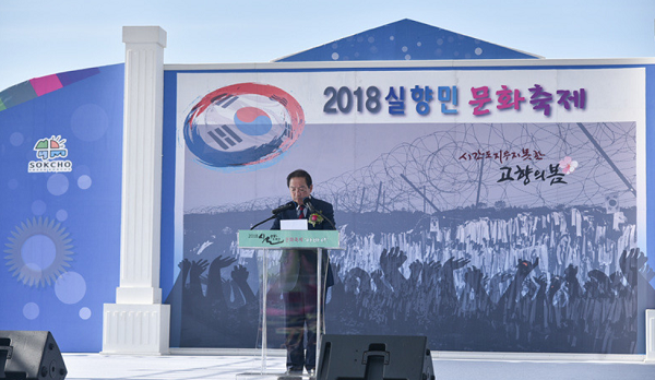 출처 : 속초시청