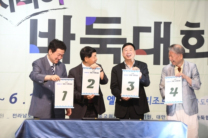 <strong>지난해 단체전 추첨식.(출처 : 한국기원)</strong>