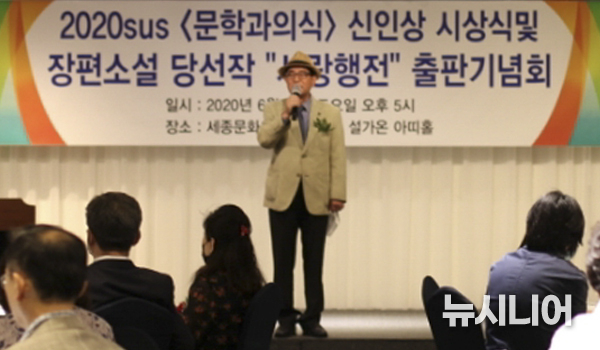 손해인 국제PEN 한국본부 이사장이 축사를 하고 있다.